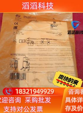 现货全新原装易福门传感器O6E301
