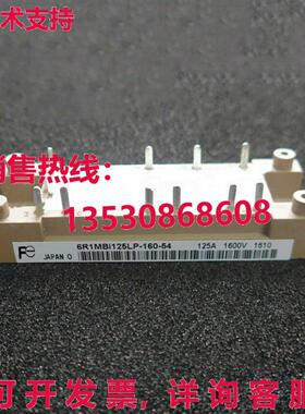 供应原装富士6R1MBI125LP-160-54 IGBT模块6R1MBI125LP16054