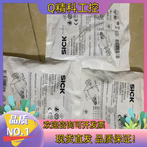 现货西克SICK 全新GRTE18-N1112光电开关lME1