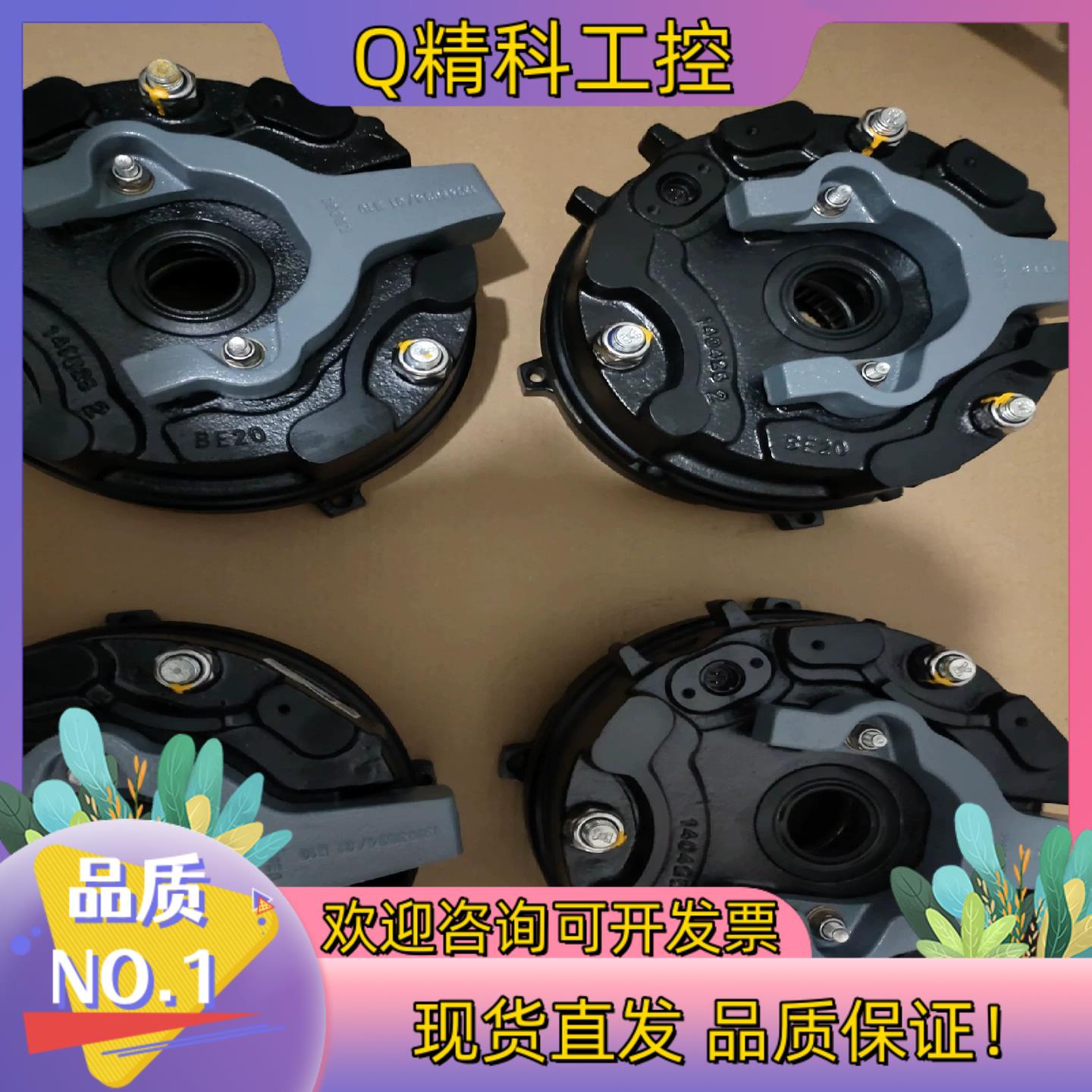 现货赛维刹车总成Be20  150Nm  400Ac