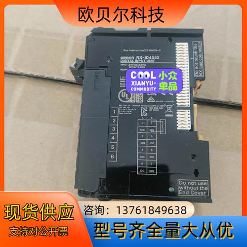 PLC模块NX-ID4342