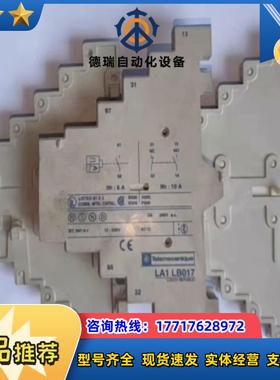 LA1LB017 LA1-LB017 原装辅助 有三个议价