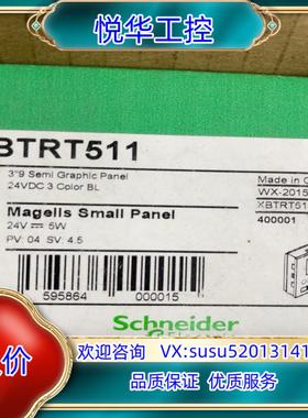 原装停产系列触摸屏XBTRT511议