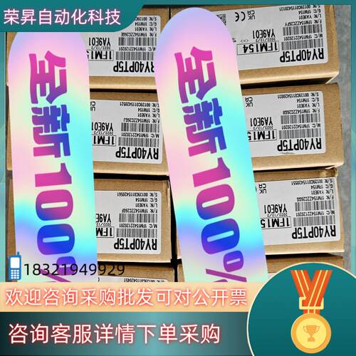 现货RY40PT5P 全新原装