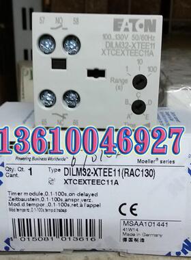 EATON MOELLER电子延时模块DILM32-XTEE11(RAC130)议价