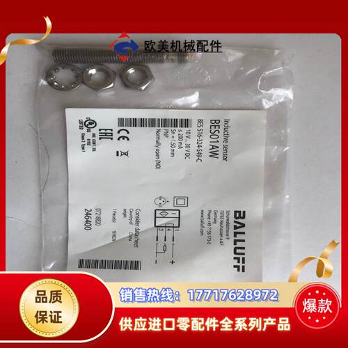 BALLUFF全新原装BES01AW德国巴鲁夫电感式接近开关议价
