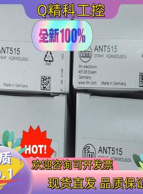 现货德国IFM易福门RFID读写头ANT515  全新原装报价