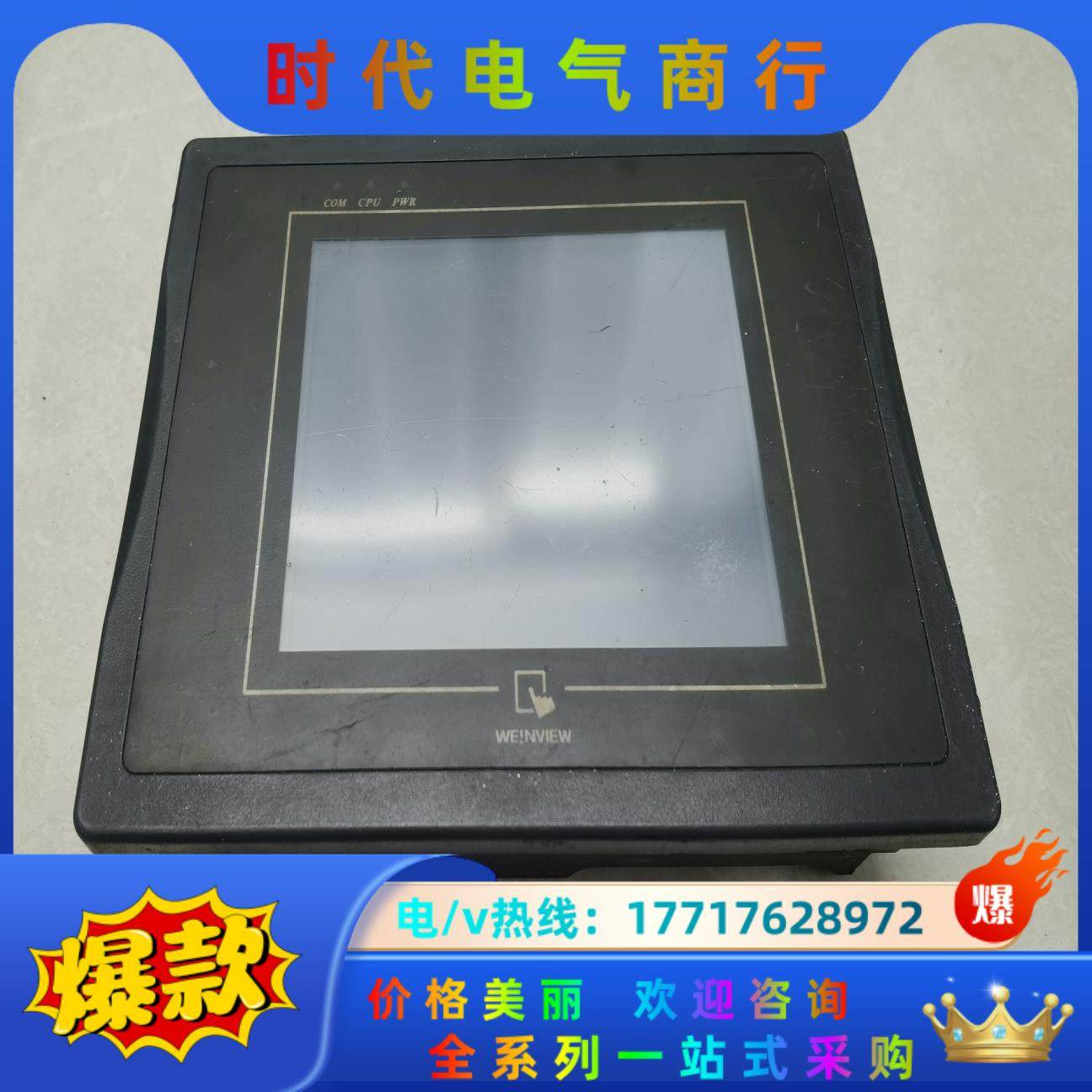 维伦MT506TV 46wv触摸屏 功能正常，成色如图，需要议价,3C数码配件,隔离器/耦合器,淘宝优惠券,粉丝福利购,淘宝优惠卷