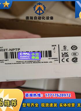 802T-NPTP议价