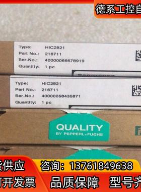 原装倍加福安全栅HIC2821有22个