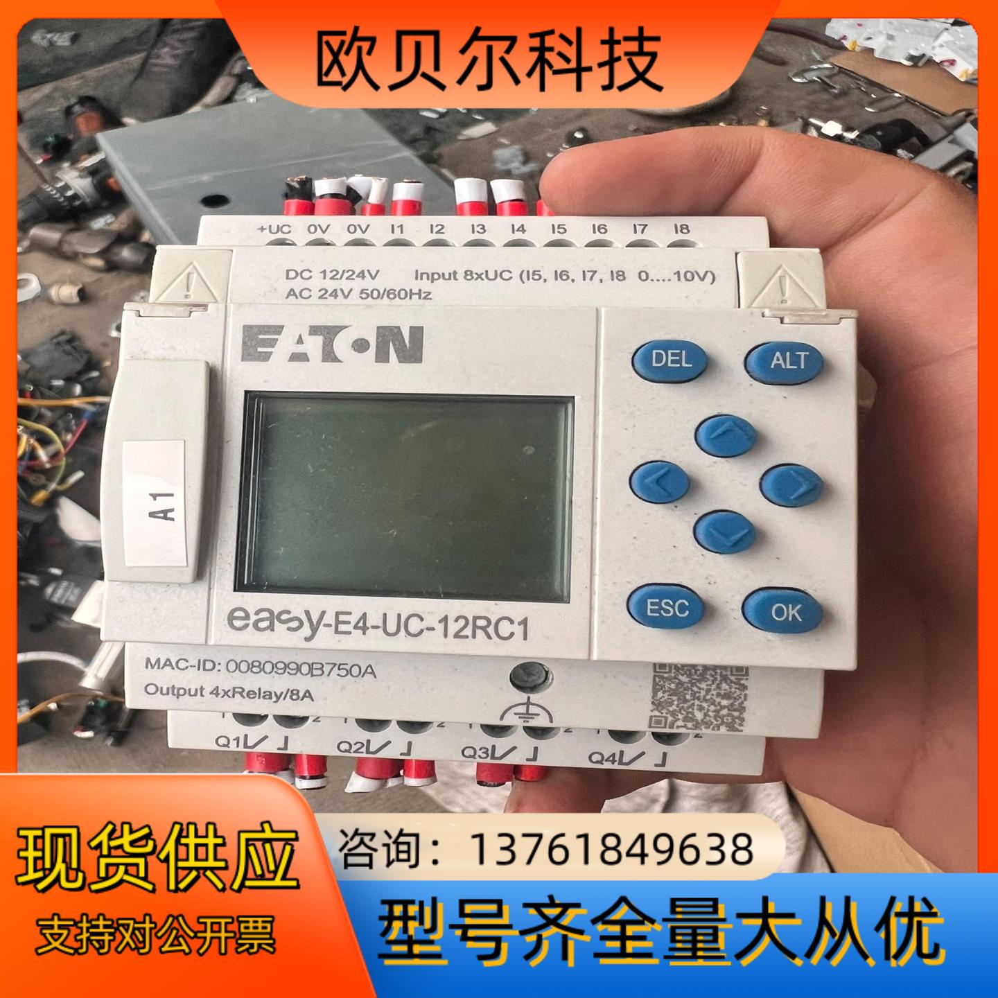 EATON MOELLER控制继电器EASY-E4-UC-1