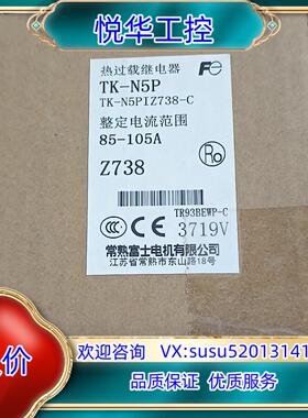 常熟富士热过载继电器 TK－N5P TK－N5PIZ738－议价