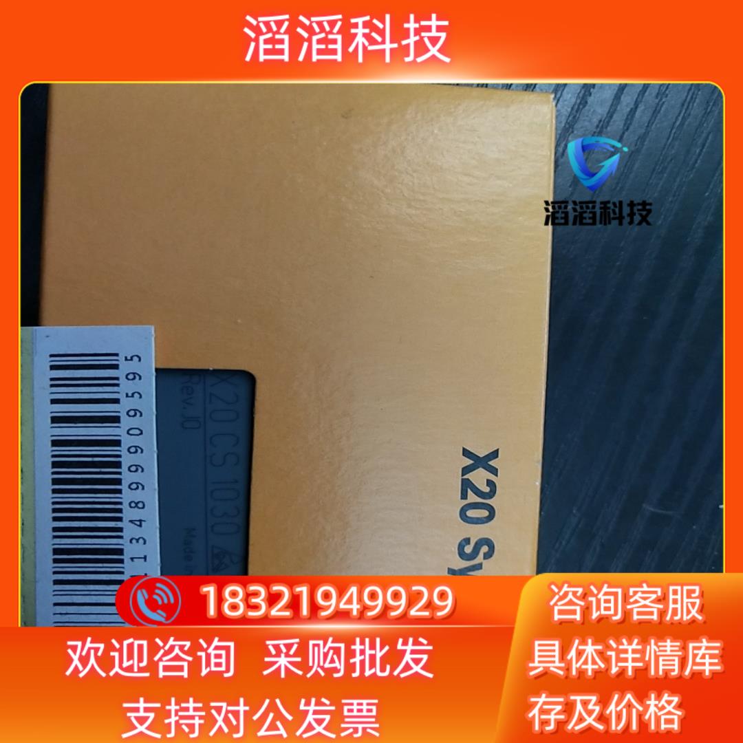 现货贝加莱X20模块   X20CS1030   全新