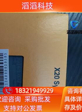 现货贝加莱X20模块   X20CS1030   全新