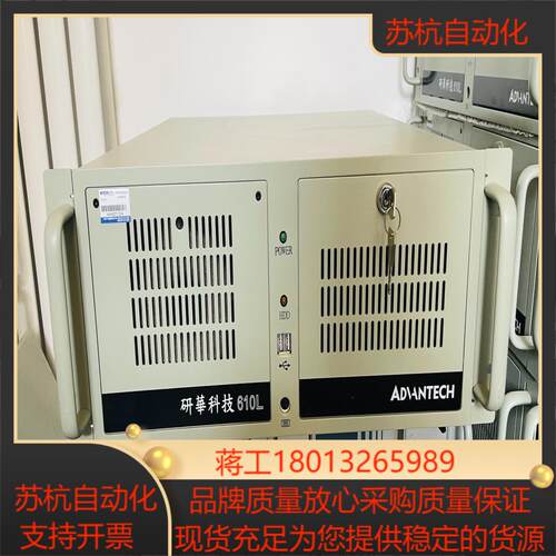 研华工控机610L /AIMB-706G2主板 双网口 i3