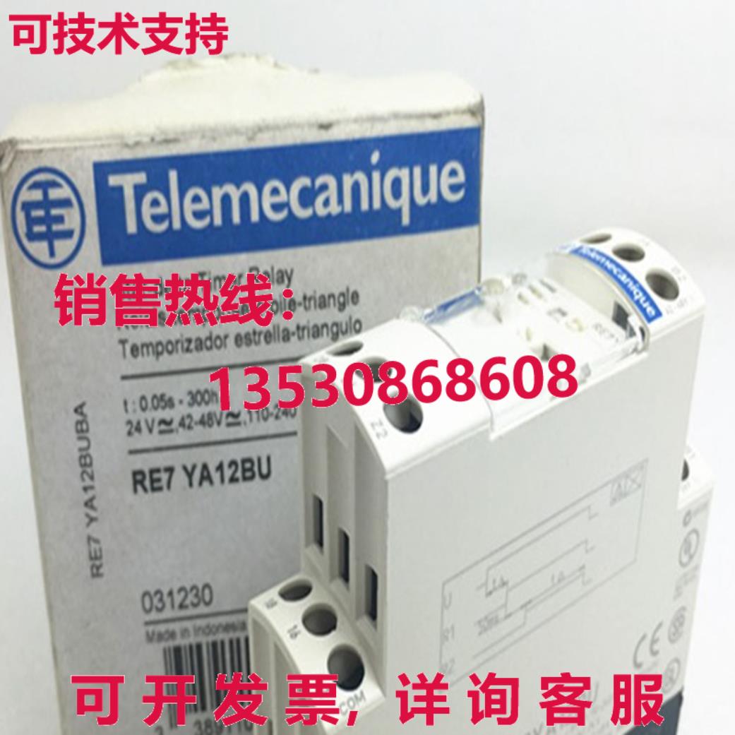原装供应 RE7YA12BU 延时继电器