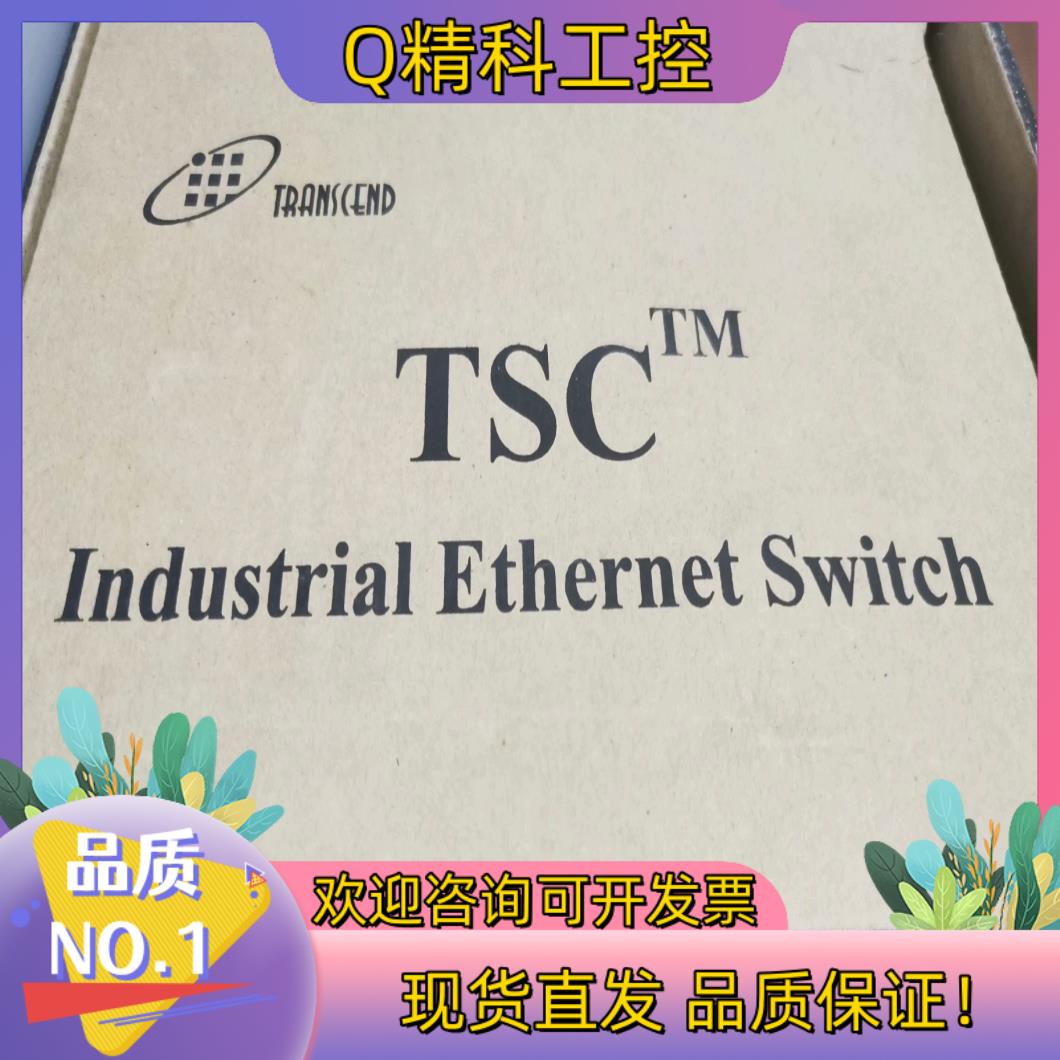 现货TSC工业以太网交换机Carat 1008FC2