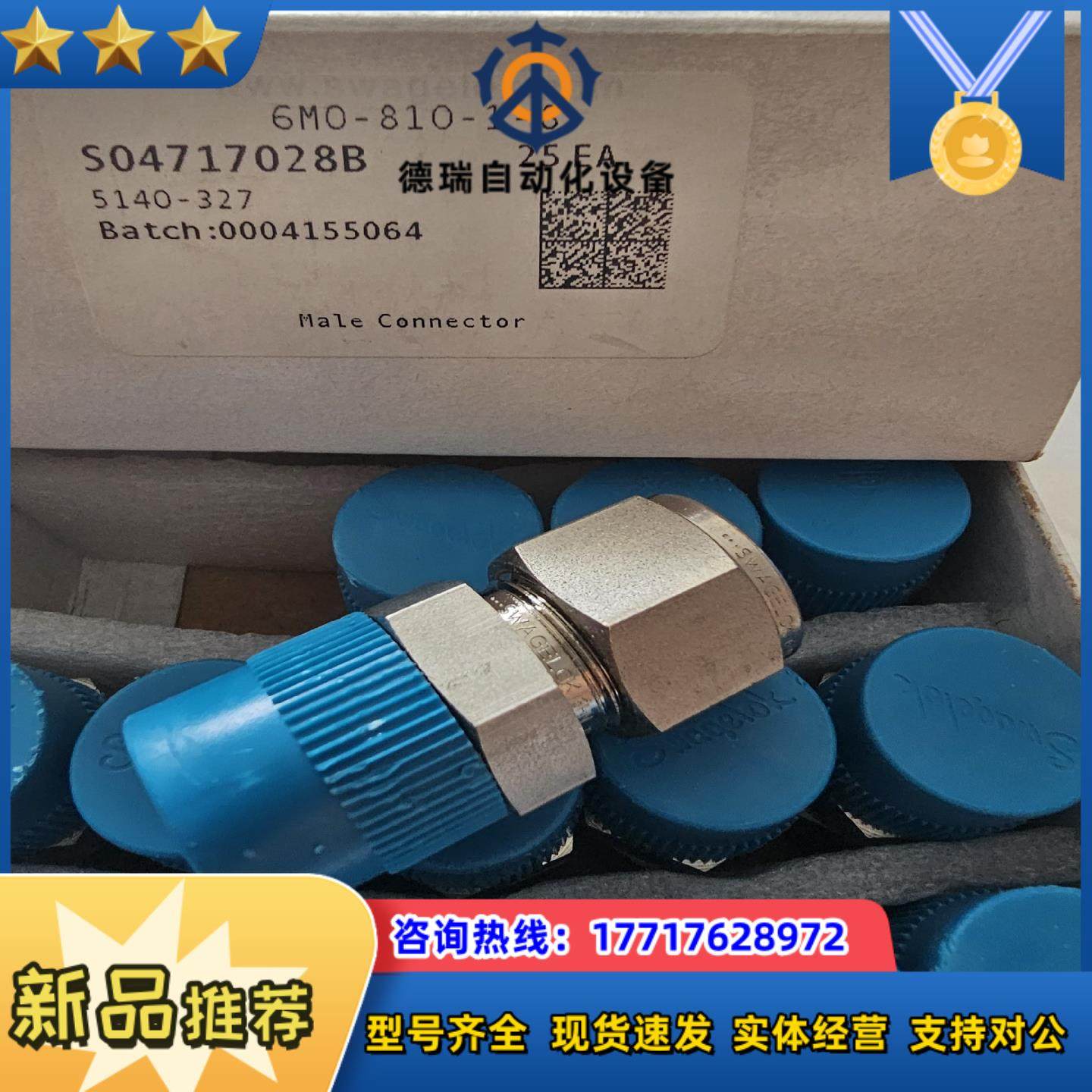 世伟洛克6MO-810-1-8卡套直通 材质6钼合金议价,鲜花速递/花卉仿真/绿植园艺,浇水接口/取水阀/配件,淘宝优惠券,粉丝福利购,淘宝优惠卷