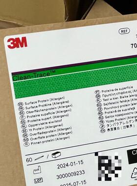 （设备配件）3M ALLTEC 过敏源采样棒
