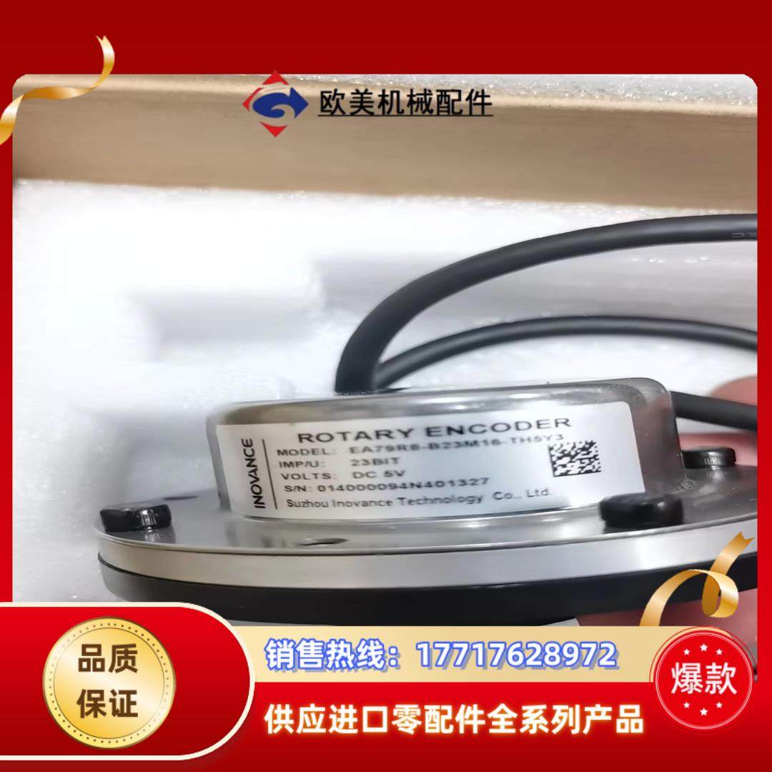 绝对式编码器-EA79R8-B23M16-TH5Y3-23位议价