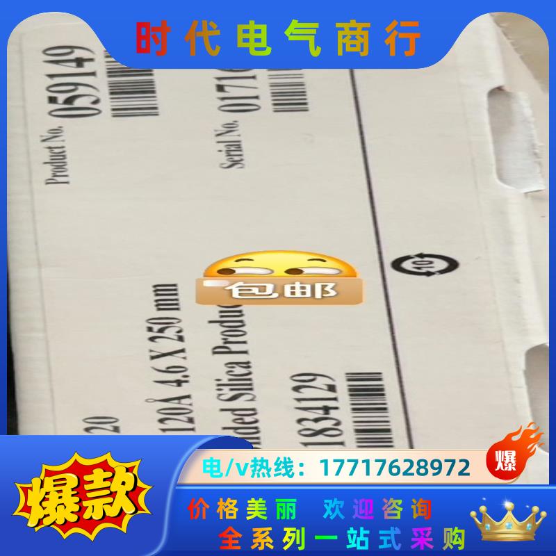 赛默飞液相色谱柱059149  Acclaim 120 C1议价