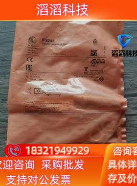 现货全新原装 IFM易福门 IFS243 接近开关