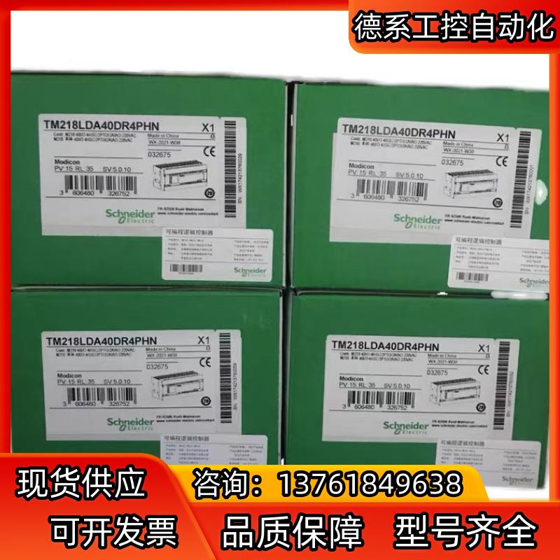 TM218LDA40DRN /16DRN /24DRN