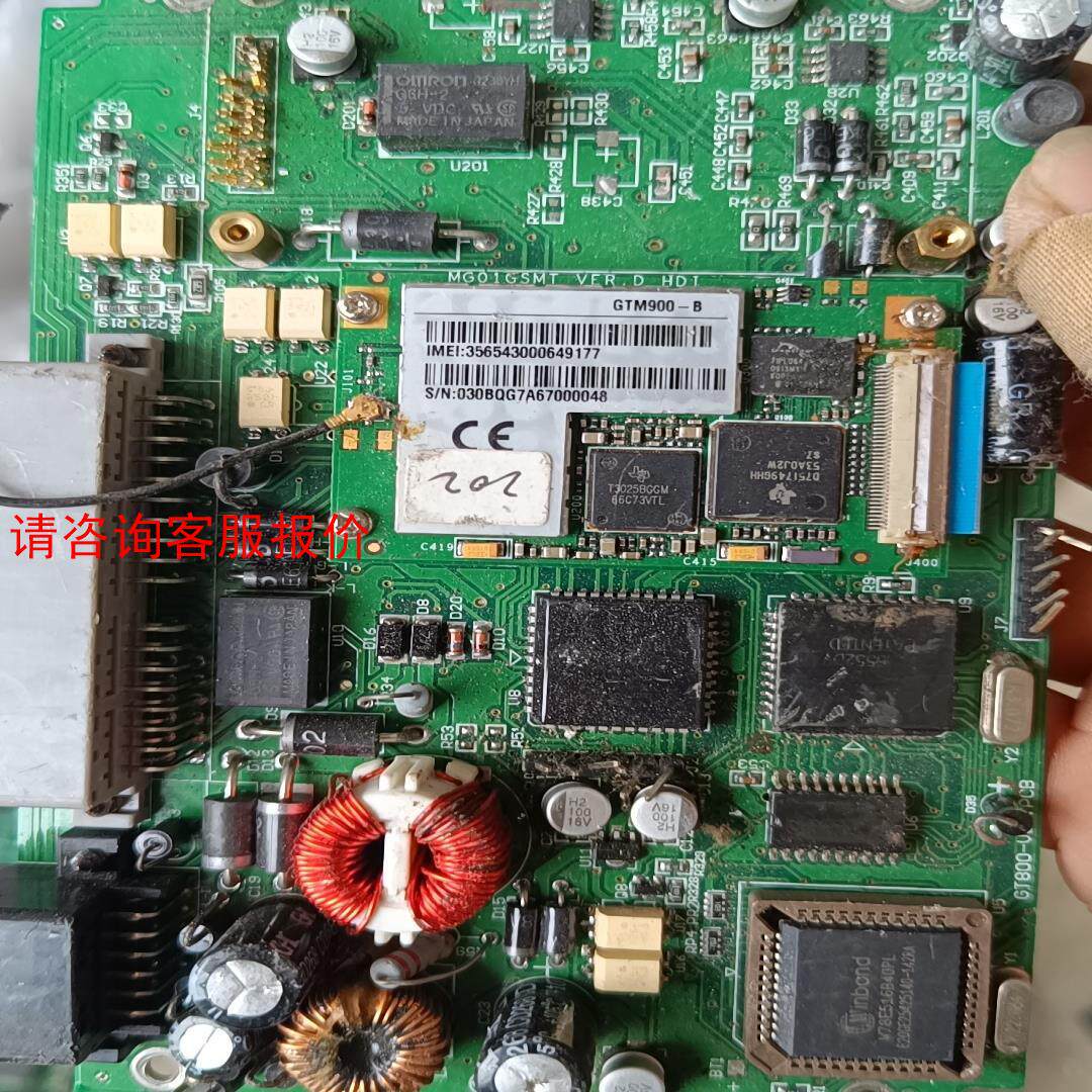 GSM/GPRS/3G/4G模块