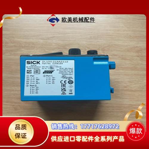 现货DL100-21AA2112，订货号:1058164议价