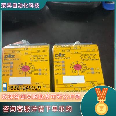 现货皮尔兹安全继电器型号XV2P货号777500全新