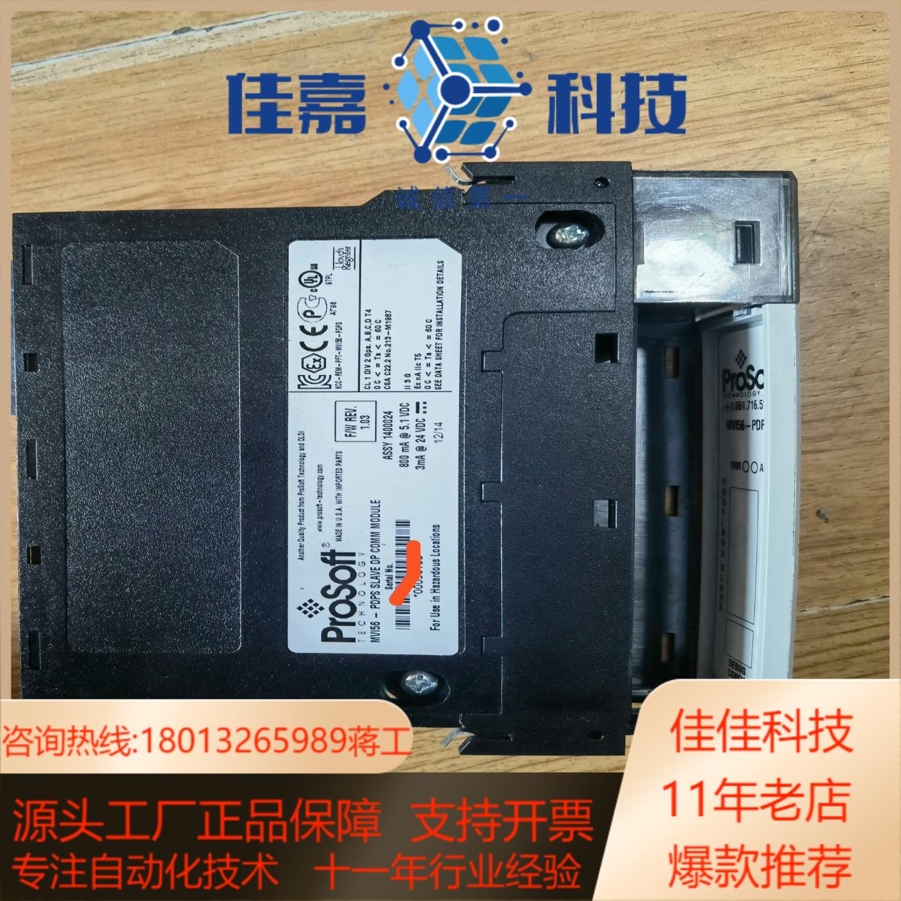 MVI56-PDPS