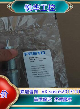 原装FESTO费斯托DRRD-25-Y9缓冲器模块1411446议