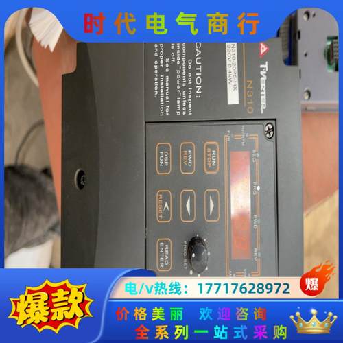 台安变频器N310-20P5-HX三台220V0.4千瓦议价