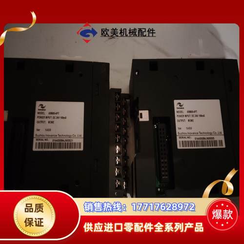 闲置 汇川plc模块AM600－4Pt现货，图片为实物拍议价