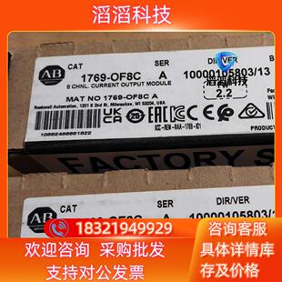 现货1769 罗克韦尔剩2台 OF8C