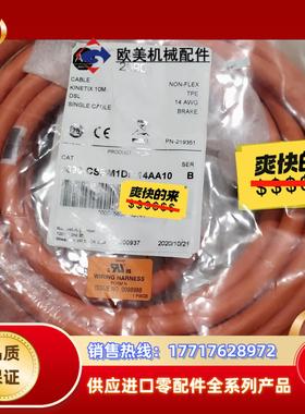 AB  2090-CSBM1DF-14AA10 电缆线现货1议价