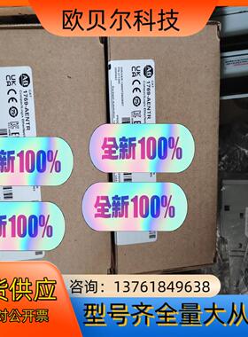 1769-AENTR全新原装正品.喜欢的来