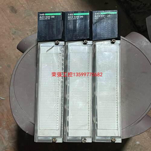 【荣强工控】施耐德140模块 140ACI03000 拆机包好，实物拍摄