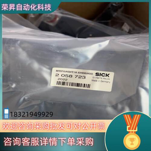 西克雷达支架2058723