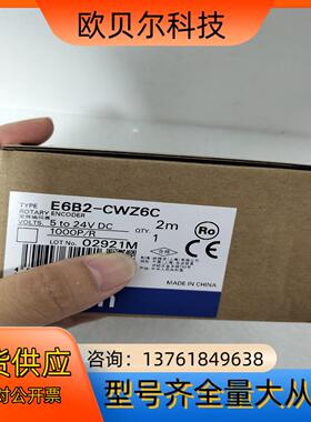 编码器E6B2-CWZ6C-1000P/R  2米全新