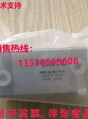 供应原装Free Festo ADN-16-20-I-P-A 536229 气缸运输 ADN1620IP