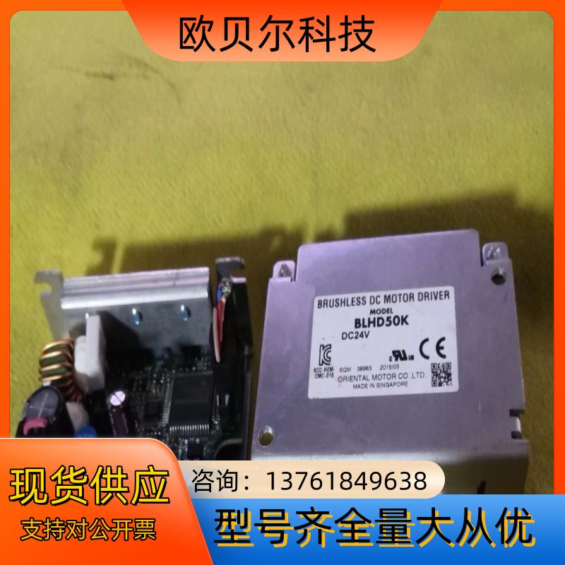 东方无刷直流驱动器,BLHD50K,24VDC