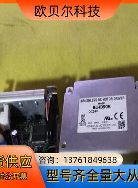 东方无刷直流驱动器，BLHD50K，24VDC