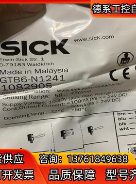 Sick 西克GTB6–N1241 西克光电开关