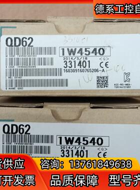 三菱模块QD62，全新原装正品，拆封未用，未