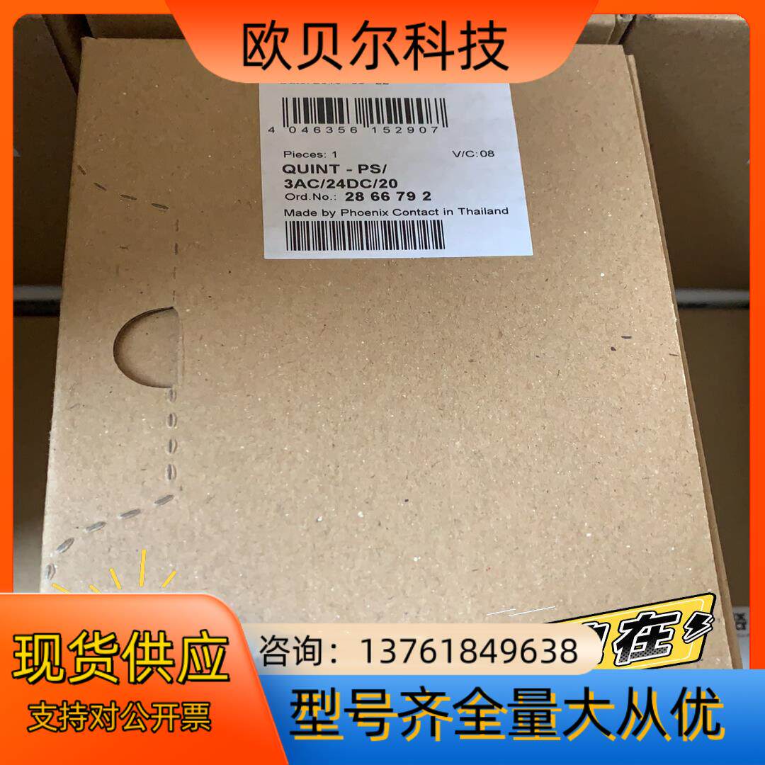 全新 菲尼克斯电源QUINT-PS3代3项电源 286679