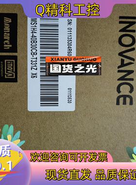 现货汇川MS1H4-40B30CB-T331Z X6全新原装