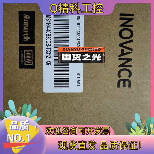现货汇川MS1H4-40B30CB-T331Z X6全新原装