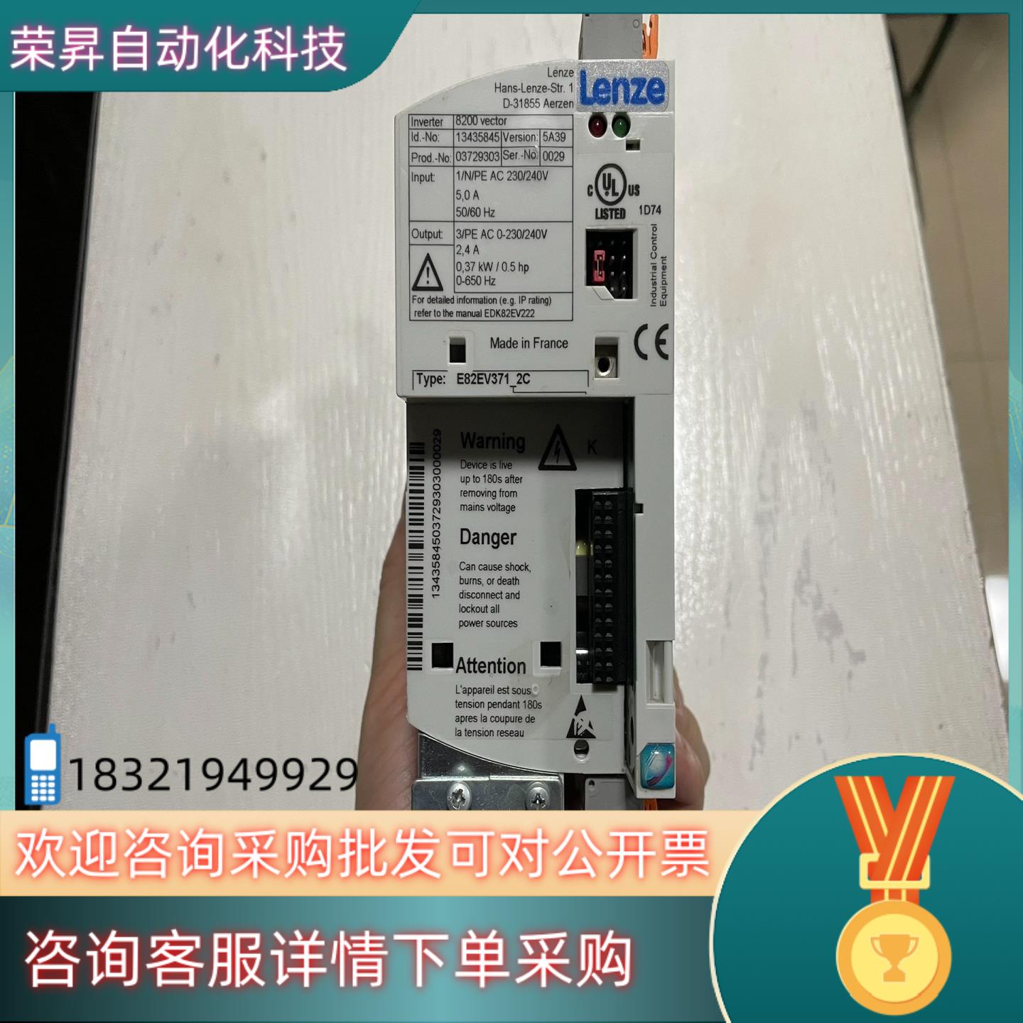 现货E82EV371_2C 伦茨变频器 E82EV371K2C