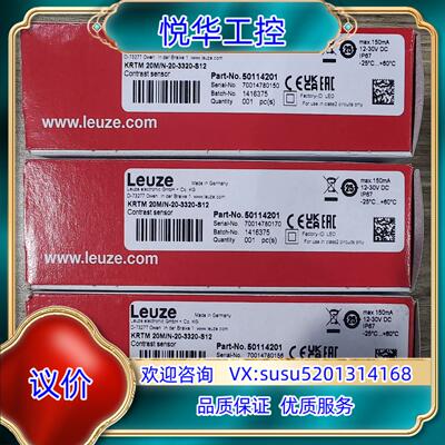 原装KRTM 20M/N-20-3320-S12，劳易测订货号5议